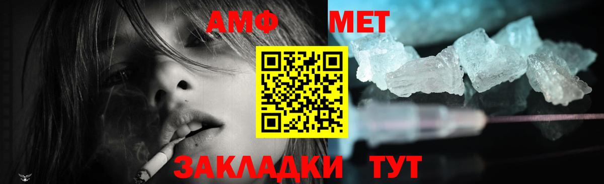 Амфетамин  Амфетамин VHQ  Вход с VPN  МЕГА tor  Алушта  Amphetamine 