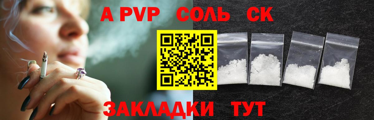 А ПВП СК КРИС  A PVP крисы CK  Вход с VPN  Alfa_PVP крисы CK  Алушта 