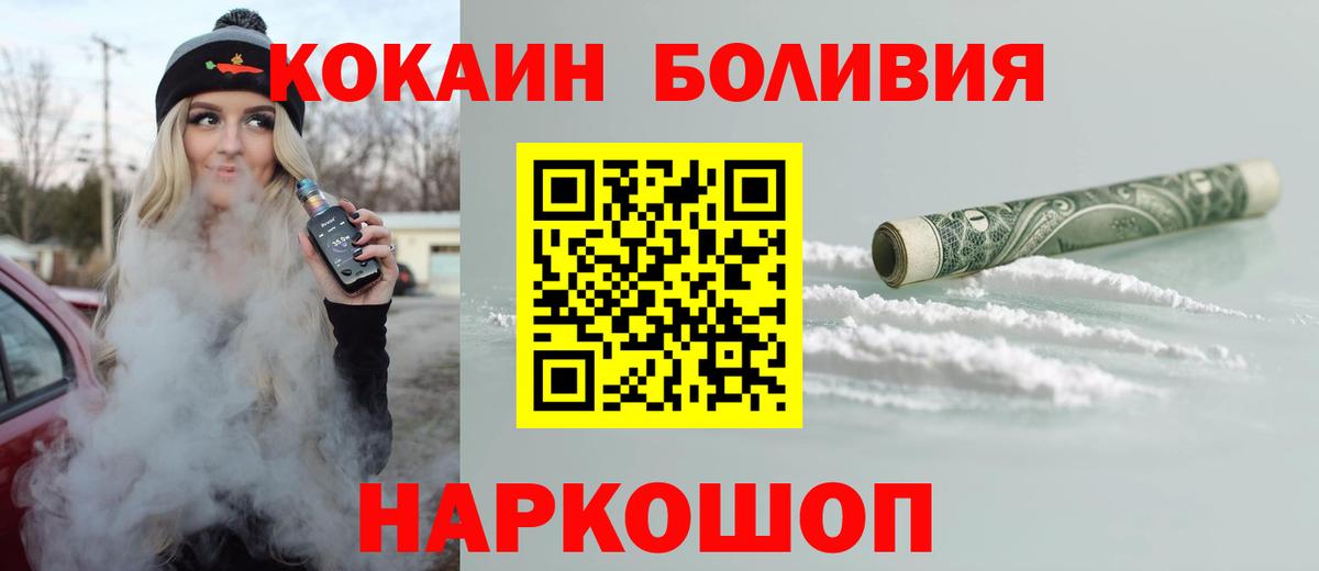 Кокаин Columbia  Cocaine Перу  Вход с VPN  Алушта 