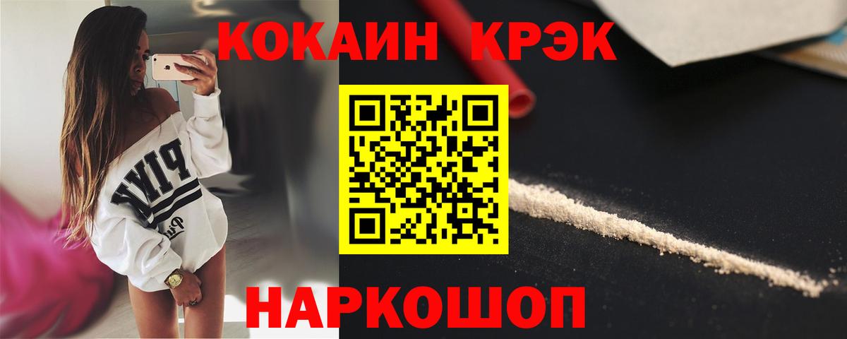 Cocaine Fish Scale Алушта