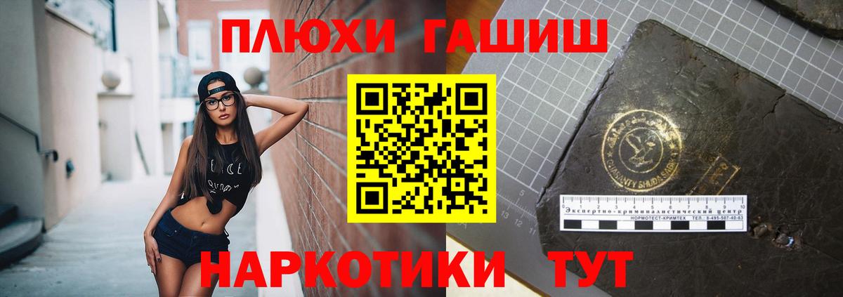 ГАШ Cannabis  Вход с VPN  Алушта  ГАШ  ГАШ гарик 