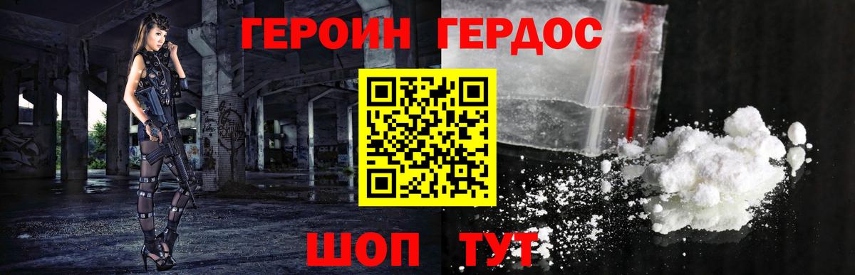 Алушта  Героин хмурый  Вход с VPN 