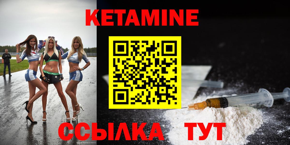 Кетамин VHQ  Вход с VPN  Алушта 