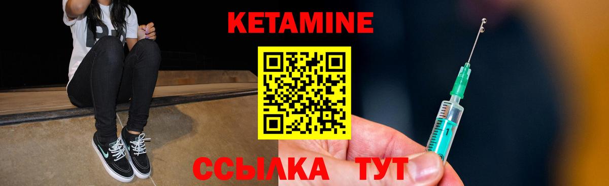 КЕТАМИН ketamine Алушта