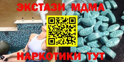 МДМА Абинск
