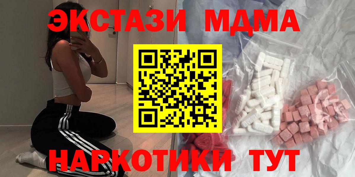 MDMA crystal Алушта