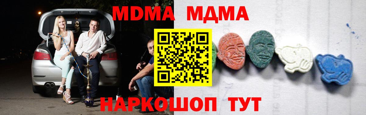 Алушта  MDMA  MDMA crystal  Вход с VPN  МДМА VHQ 