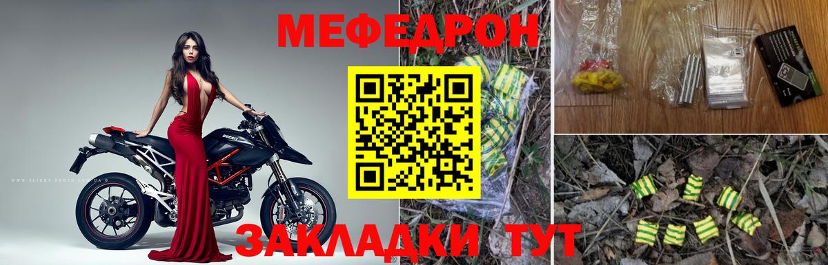Алушта  МЯУ-МЯУ кристаллы  купить  цена  Вход с VPN  МЯУ-МЯУ 4 MMC 