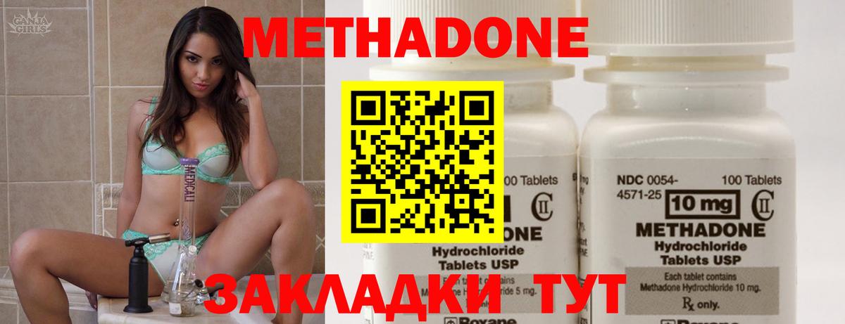 Метадон VHQ  blacksprut ТОР  Алушта  Вход с VPN 
