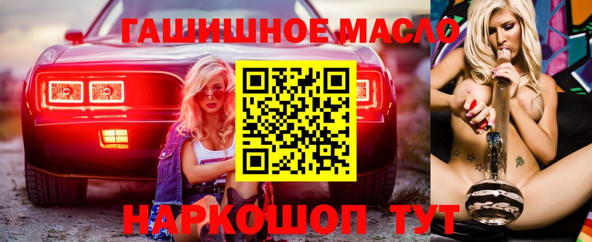 Алушта  ТГК Wax  ТГК вейп  Вход с VPN 
