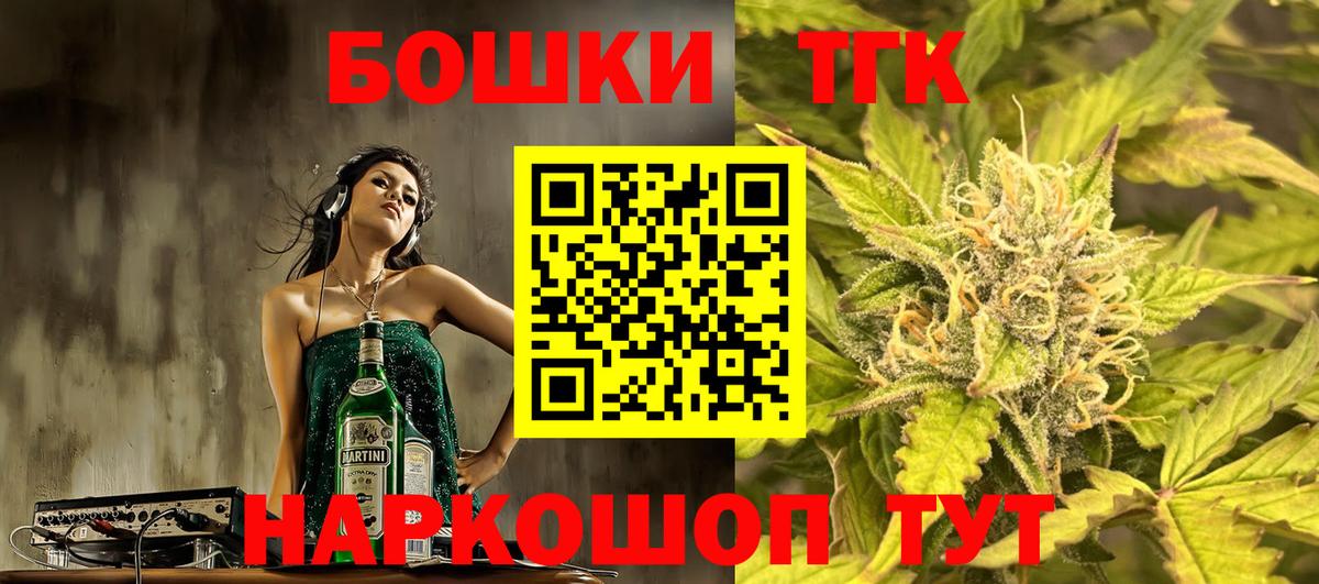 МАРИХУАНА THC 21%  Канабис ГИДРОПОН  Вход с VPN  МАРИХУАНА Bruce Banner  Алушта 